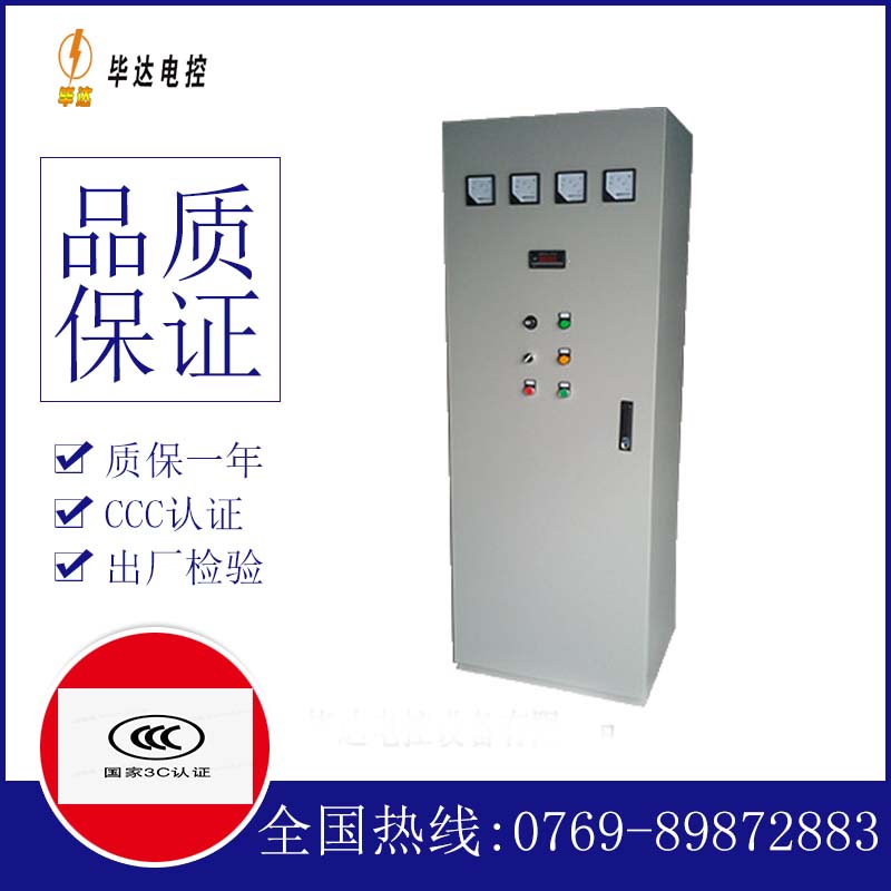 大东软启动控制柜